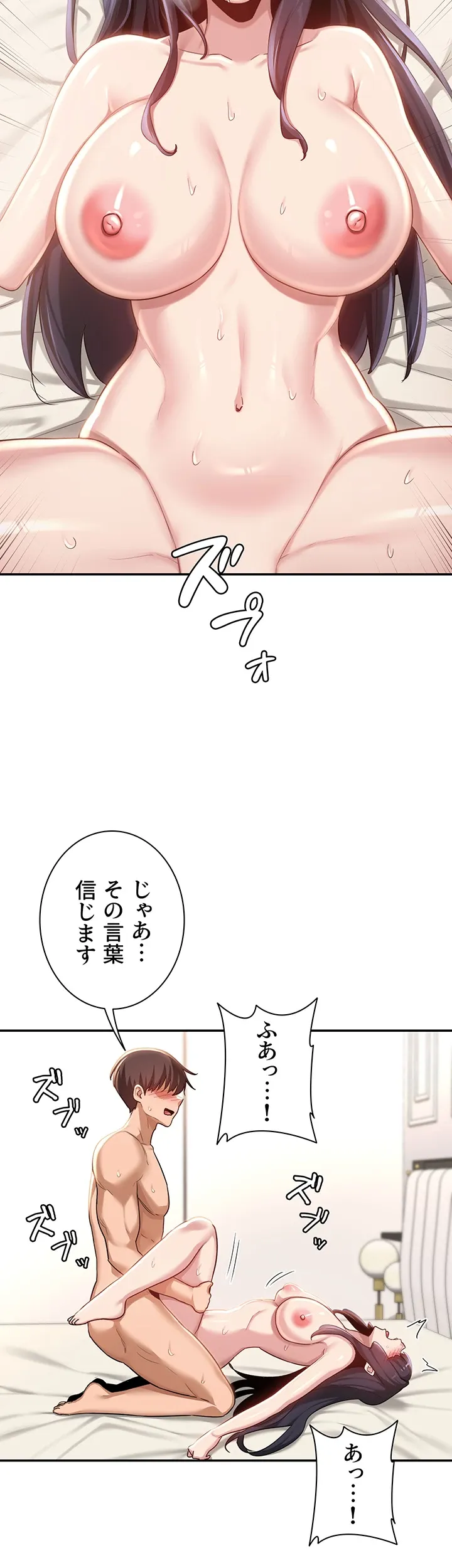 アヤシイ勉強会 - Page 25